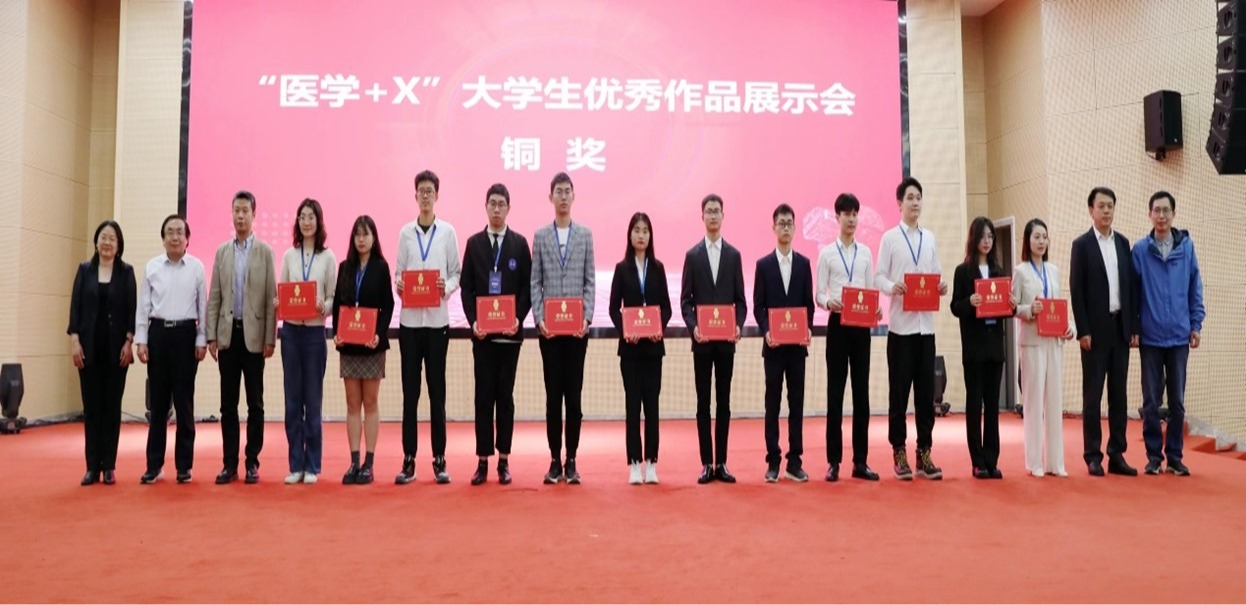 山大口腔学子在医学虚拟仿真论坛暨“医学+X”大学生虚拟仿真优秀作品展示会中获奖