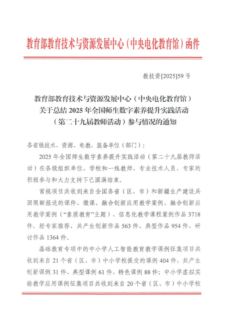 山大口腔“前牙全瓷冠牙体预备虚拟仿真实验”虚拟仿真实验教学案例获评教育部高等学校虚拟仿真教学创新实验室项目标杆案例