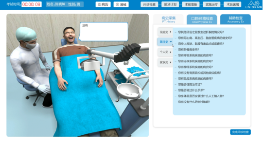 牙拔除术虚拟仿真实验教学系统