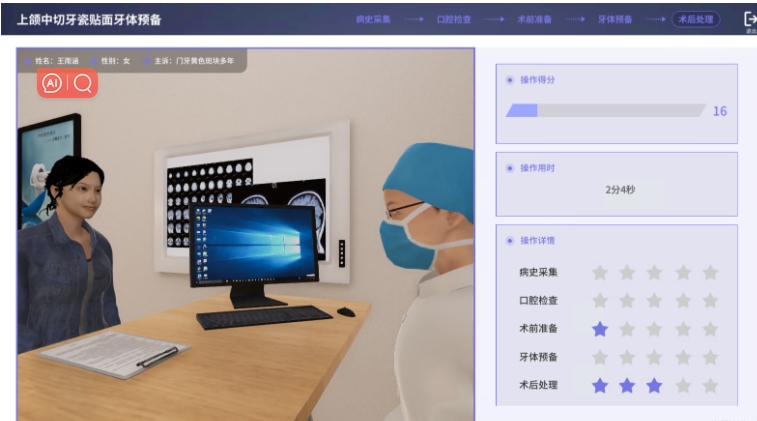 上颌中切牙瓷贴面牙体预备